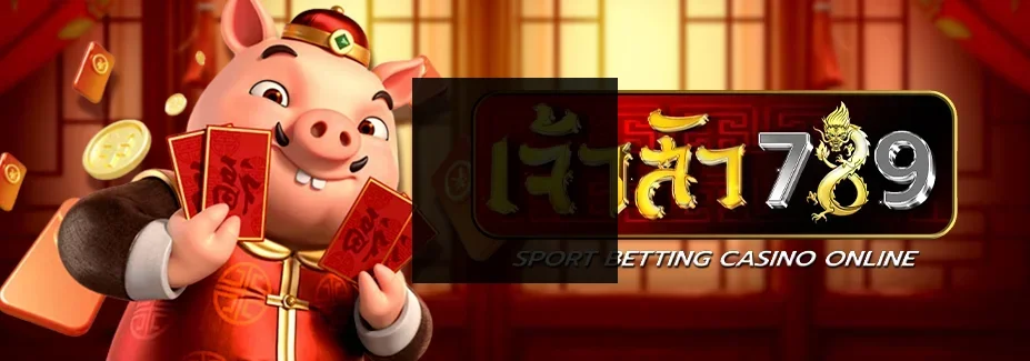 เจ้าสัว789